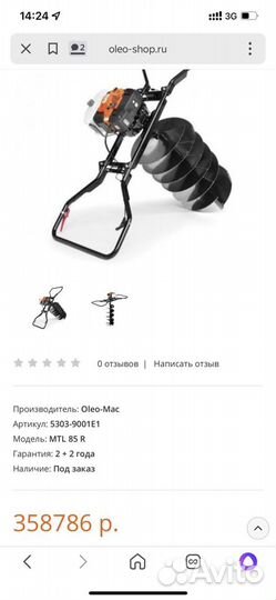 Бензобур Oleo-Mac MTL 85 R