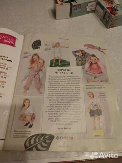 Журналы Burda детский