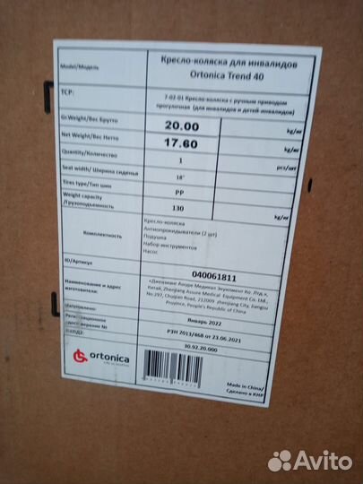 Коляска инвалидная