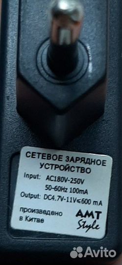 Зарядное устройство для телефона