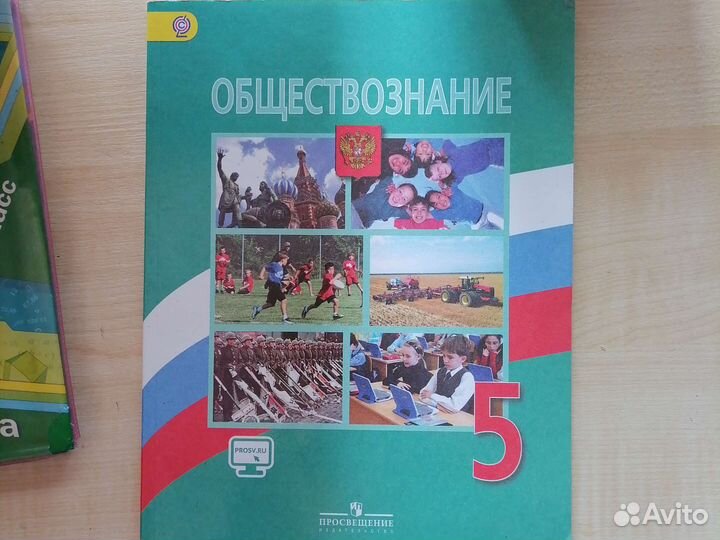 Учебники 5 класс