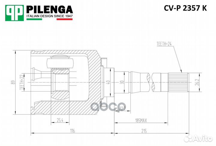 Шрус LADA 2123 внутр.прав. cvp2357k pilenga