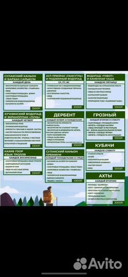 Экскурсии