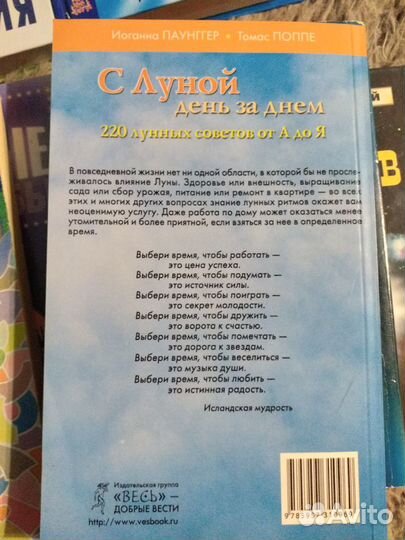 Астрология(11книг) разные