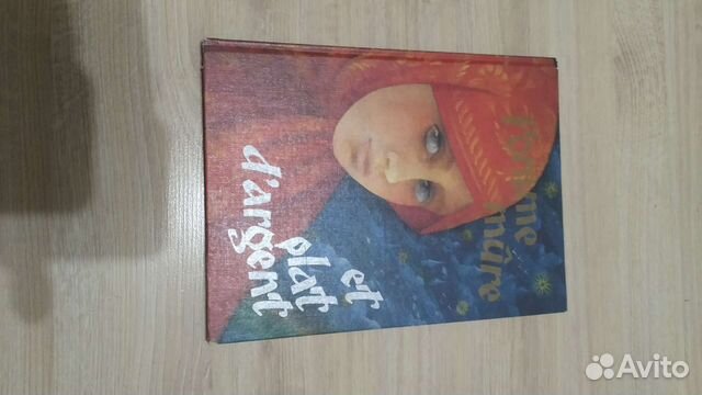 Байкало-Амурская библиотека мужество