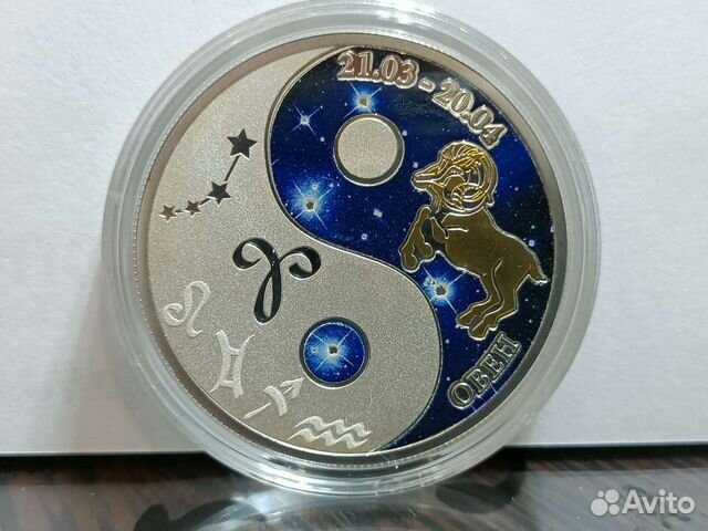 Монеты серебро Овен