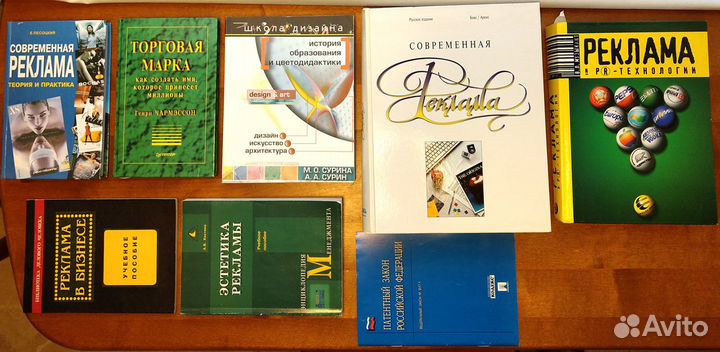 Книги по Рекламе + справочники авто СССР +рыбалка