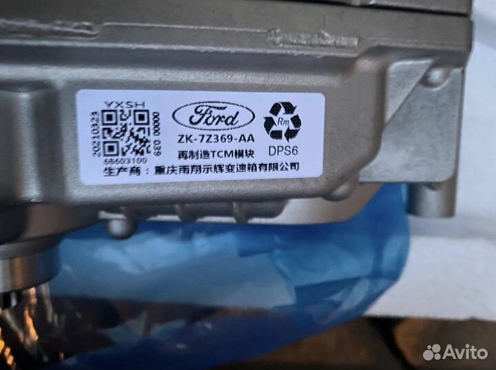 Модуль тсм ford focus 3