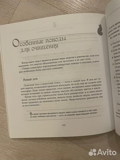 Ритуалы очищения дома