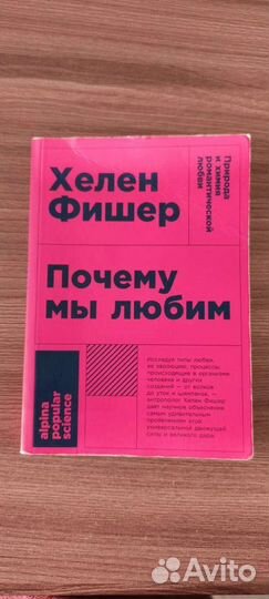 Почему мы любим