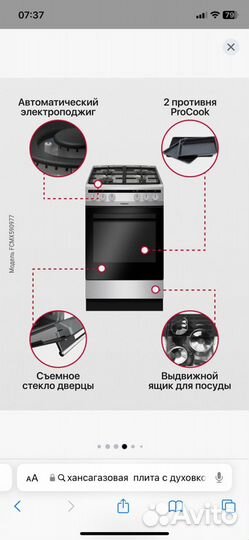 Плита газовая с электрическоц духовкой