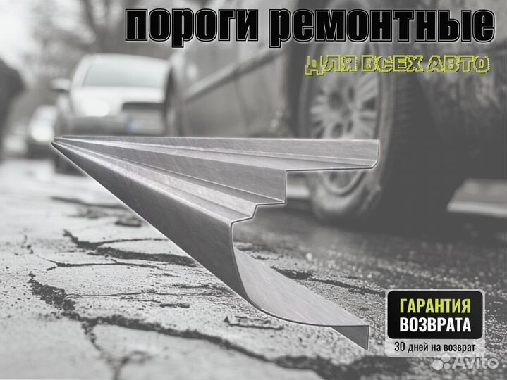 Пороги кузовные Opel Vectra C