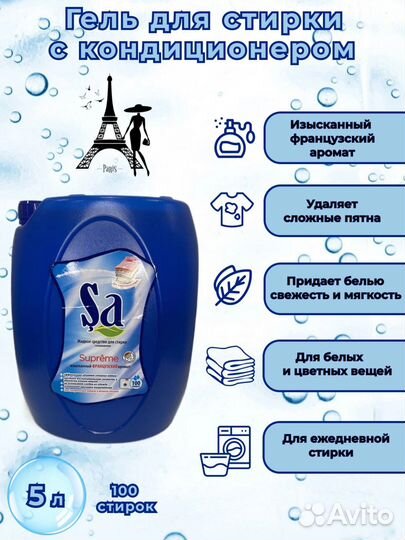 Жидкий стиральный гель порошок универсальный 5л