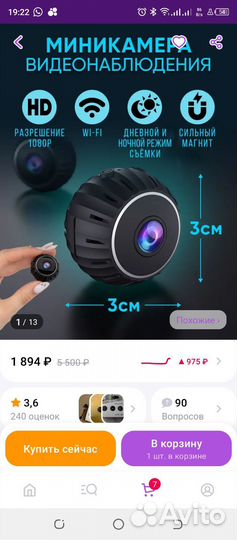 Мини камера wifi