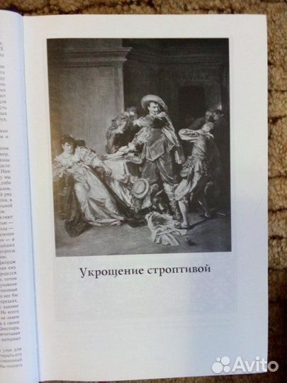 Уильям Шекспир. Трагедии. Комедии. Сонеты