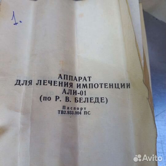 Аппарат для лечения импотенции али