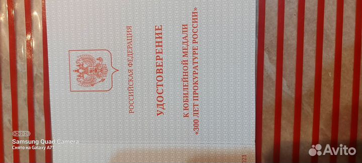 Медаль 300 лет