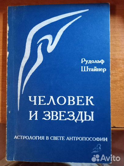 Книги для астрологов