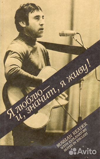 Владимир Высоцкий 