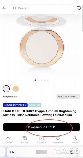 Пудра charlotte tilbury