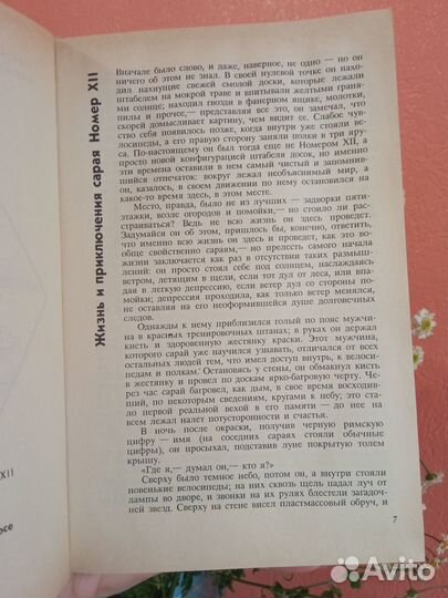 Бронь / Виктор Пелевин, Синий фонарь сборник 1991