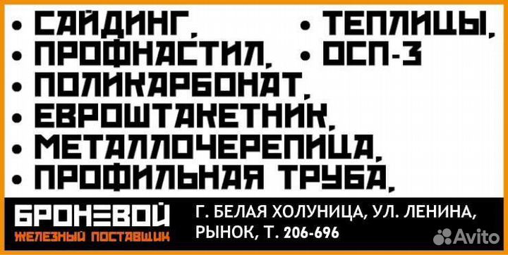 Профнастил, Сайдинг