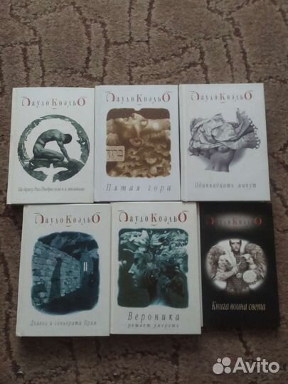 Книги Паоло Коэльо