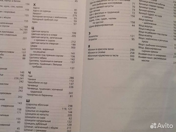 Книга рецептов