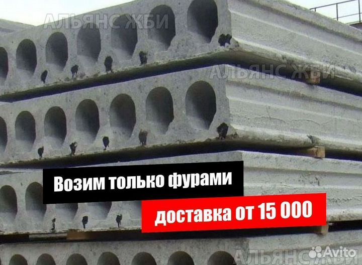 Плиты перекрытия пб пк63-12-8 опт