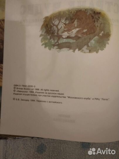 Алиса в стране чудес книга