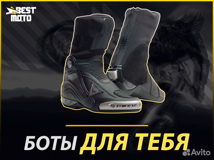 Ботинки dainese axial D1 Black/Black