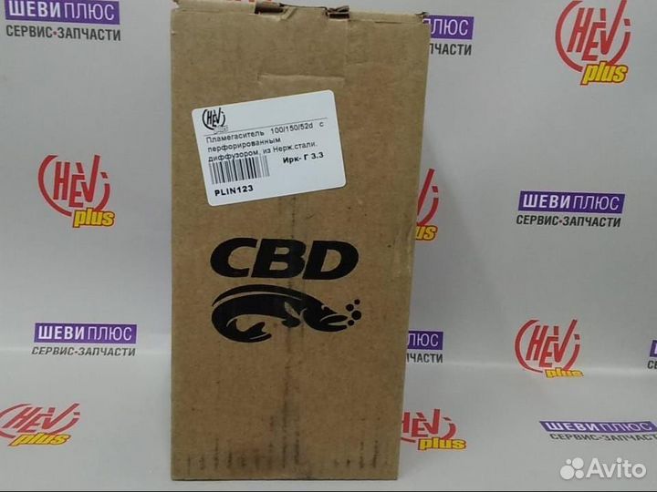 Пламегаситель Cadillac Escalade