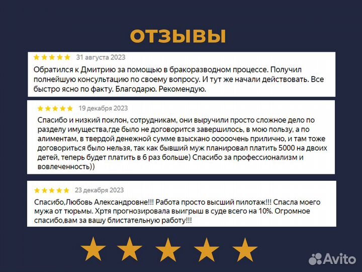 Адвокат по уголовным делам / Уголовный юрист