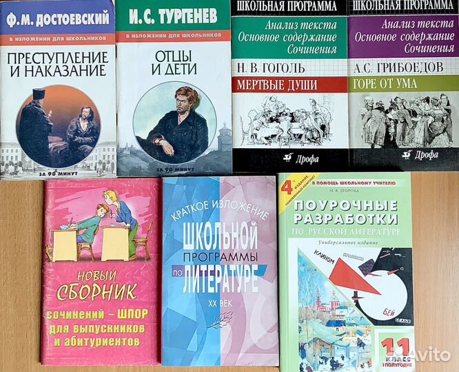 Учебники 8, 9, 10, 11 классы и литература для вуза