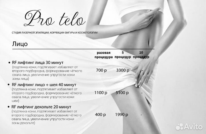 LPG массаж Pascal