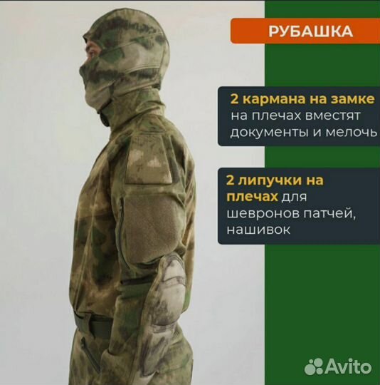 Тактический костюм мох