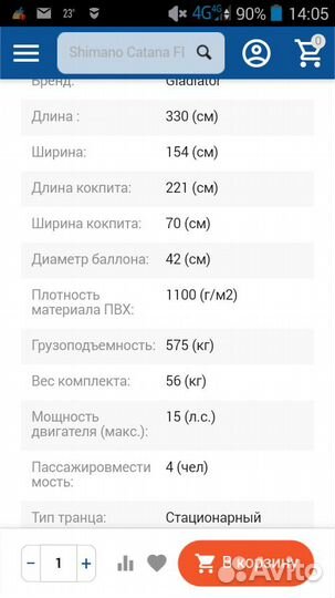 Гладиатор C330Al