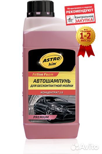 Автошампунь для б/мойки Астрохим Premium 1 л AC