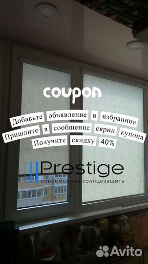 Рулонные шторы, жалюзи от производителя