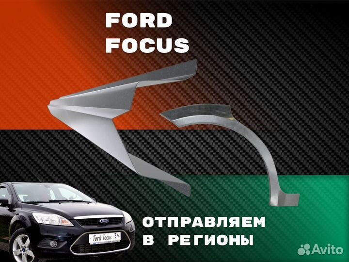 Пороги для Citroen C4 ремонтные кузовные