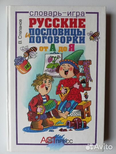 Книги для развития речи у детей детская логопедия