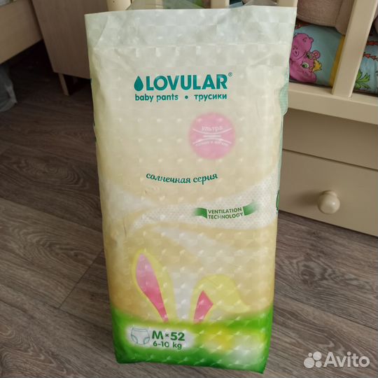 Подгузники трусики 3 Ловулар