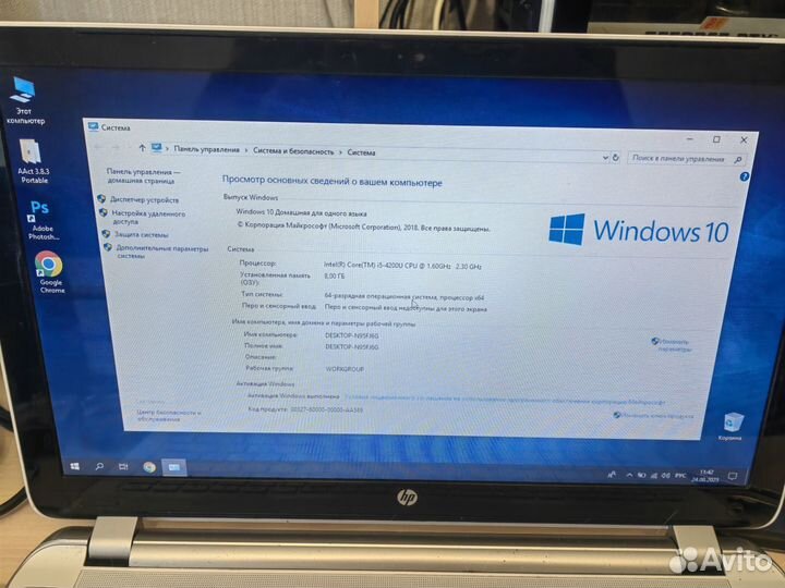 Ноутбук hp pavilion