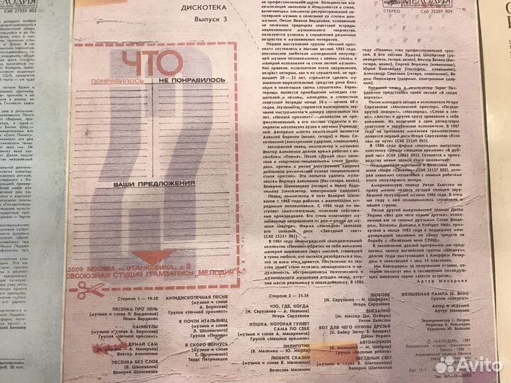 Виниловые пластинки