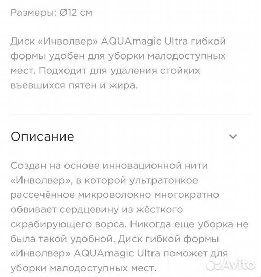 Диск Инволвер Гринвей