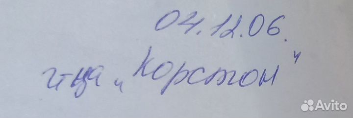 Автограф Диего Марадона