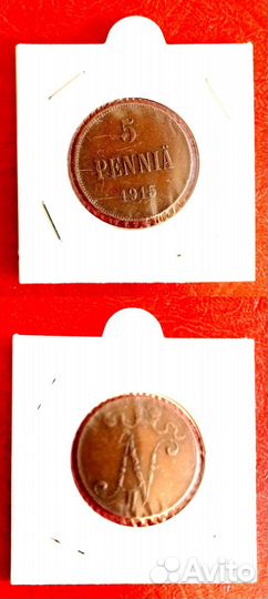 Царские монеты-русская Финляндия