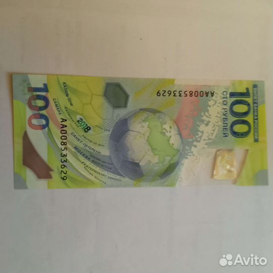 Купюры