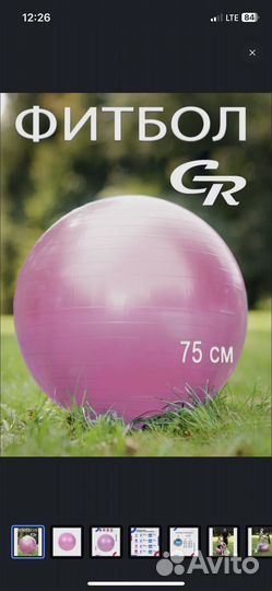 Гимнастический мяч фитбол 75см