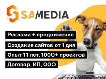 Создание сайтов. Интеграции. SEO. Реклама в Яндекс